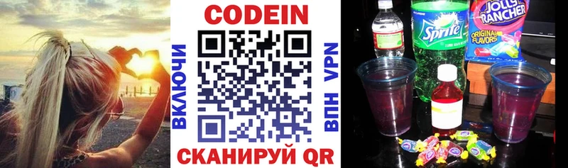 Купить закладки  Сибай  Кодеин напиток Lean (лин) 