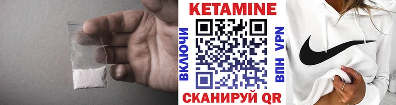 Купить закладки  Сибай  КЕТАМИН VHQ 