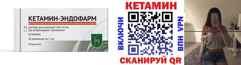 Кетамин VHQ Сибай