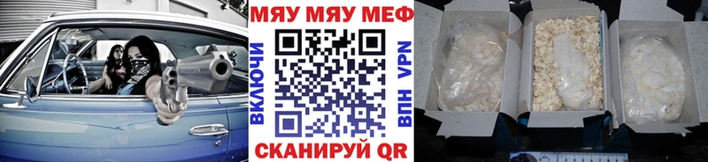 МЕФ VHQ Сибай