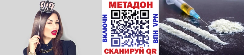 МЕТАДОН кристалл  Купить  Сибай 
