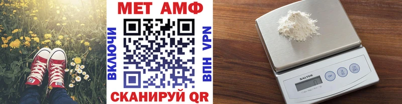 МЕТАМФЕТАМИН пудра Сибай