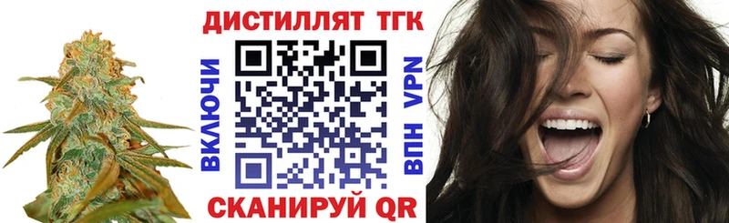 Дистиллят ТГК вейп с тгк  Купить закладки  Сибай 